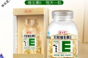 保健品維e和藥用維e有什么區別保健品維e