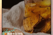 陳皮泡著喝還是煮著喝營養好,陳皮泡水還是煮水喝好