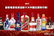 中國白酒100強排名,中國白酒排名一覽表