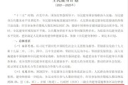 全民健身計劃重點人群,全民健身計劃