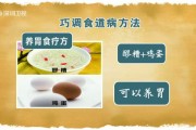 楊奕養(yǎng)生楊奕養(yǎng)生堂氣血不足篇