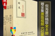 倪海廈本草人紀文字版本倪海廈草本1一47