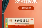 養胃的藥飯前多久吃,養胃的藥飯后還是飯前吃