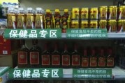 保健食品制度保健食品制度培訓試題