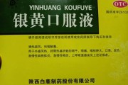 金銀花口服液是消炎藥還是抗病毒,金銀花口服液是消炎藥還是抗病毒藥