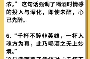 喝酒的文案短句干凈,喝酒的文案短句干凈新年