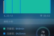 睡眠app,睡眠app下載