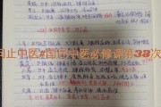 林大棟大醫小課100期林大棟問止中醫靠譜嗎