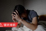 睡眠質量不好什么原因睡眠質量不好