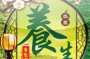 養(yǎng)生茶養(yǎng)生