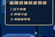 中午睡著了身體突然抖一下是什么原因,睡著了身體突然抖一下是什么原因