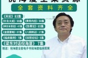 倪海廈漢唐100方配方書籍倪海廈漢唐100方配方