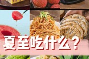 夏至養生吃什么夏至養生吃什么好