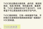 甲醛和tvoc標準數值是多少甲醛和tvoc標準范圍多少正常