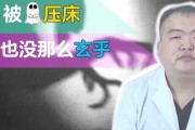 睡眠癱瘓癥對(duì)身體有影響嗎睡眠癱瘓癥嚴(yán)重嗎