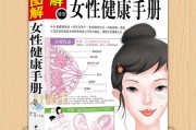 女性健康養(yǎng)生知識(shí),女性健康養(yǎng)生知識(shí)小常識(shí)