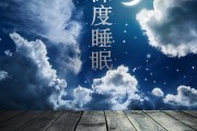 睡眠音樂播放睡眠音樂播放二十