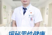 男性性功能保健男性性功能保健品有副作用嗎