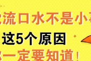 人睡覺為什么會流口水且臭為什么睡覺時會流口水,而且是臭的