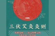 三伏天艾灸養(yǎng)生,三伏天艾灸養(yǎng)生圖片高清