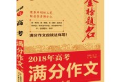 2018高考滿分寫酒的文章,2018年高考作文滿分酒的作文