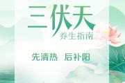 三伏天養(yǎng)生6大禁忌,三伏天養(yǎng)生