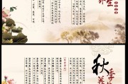 黃帝內(nèi)經(jīng)春夏秋冬養(yǎng)生,秋冬養(yǎng)生