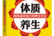 體質養生師證書怎么查詢,體質養生