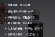 發朋友圈文案喝酒怎么說發朋友圈文案喝酒