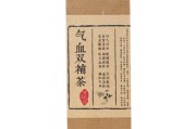 李濟(jì)仁養(yǎng)生茶李濟(jì)仁養(yǎng)生茶配方