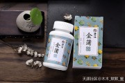 曲仁堂金蒲壓片糖果，食用后可以身體才有抵抗力？