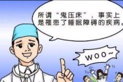 睡眠癱瘓癥看見的是真的嗎睡眠癱瘓看到的東西是不是真的