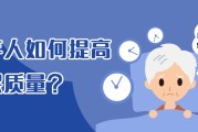 提高睡眠質量,提高睡眠質量的保健品