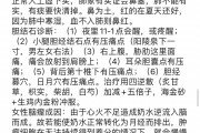 倪海廈的臨床水平倪海廈內部臨床案例