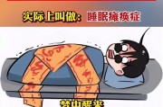 睡眠癱瘓癥一般持續(xù)多久,睡眠癱瘓癥頻繁怎么辦