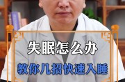 失眠了怎么辦怎么盡快入睡的小方法的簡單介紹