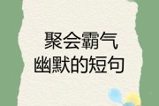 喝酒的俏皮句子含四字成語喝酒的俏皮句子