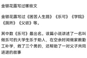 包含金銀花露在線全文免費閱讀筆趣閣無彈窗下廚房的詞條