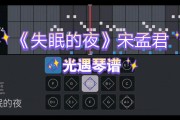 失眠的夜歌曲原唱宋孟君失眠的夜歌曲原唱宋孟君免費(fèi)