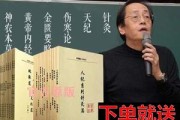 倪海廈天紀手相,倪海廈講天紀的面相圖