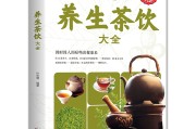 養(yǎng)生茶大全及配方,養(yǎng)生茶大全及配方圖片