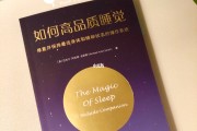 怎樣擁有高質量的睡眠,怎樣擁有高質量的睡眠?