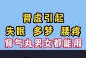 腎虛失眠多夢怎么調理最好的治療方法腎虛失眠多夢怎么調理最好的治療方法視頻