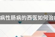 糖尿病性腸病的西醫(yī)如何治療？