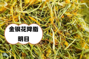 長期用金銀花泡水喝好嗎長期用金銀花泡水喝有什么好處