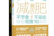 知乎減肥,跳繩減肥知乎月瘦20斤