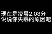 失眠睡不著怎么治失眠睡不著有什么辦法嗎