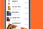 買酒用哪個app好買酒用哪個app