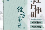 全國經方中醫門診信息,中醫經方門診是什么