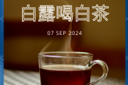 壽眉茶,壽眉茶屬于什么檔次的白茶